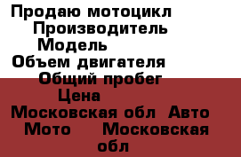 Продаю мотоцикл R 1200 R › Производитель ­ BMW › Модель ­ R `1200 R › Объем двигателя ­ 1 170 › Общий пробег ­ 1 › Цена ­ 969 000 - Московская обл. Авто » Мото   . Московская обл.